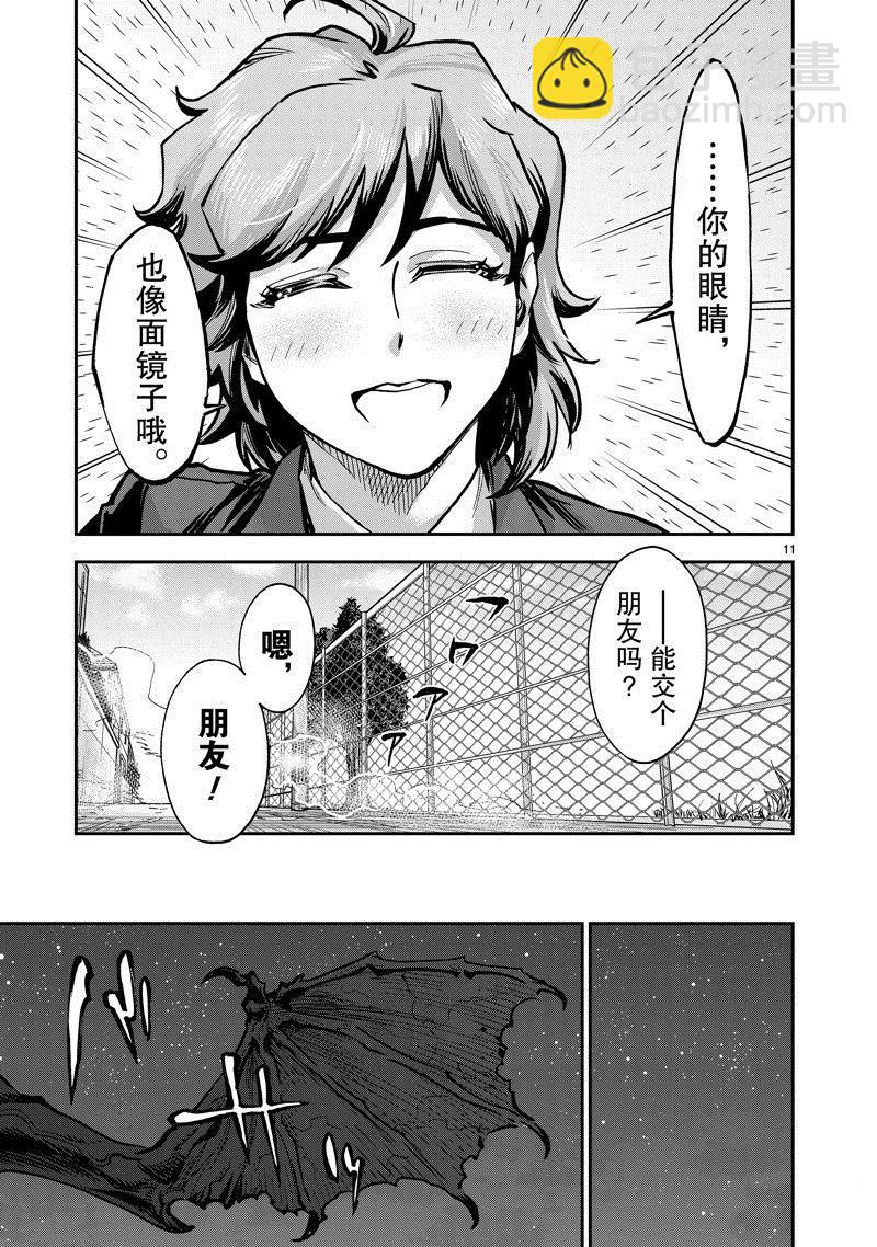 第102话10