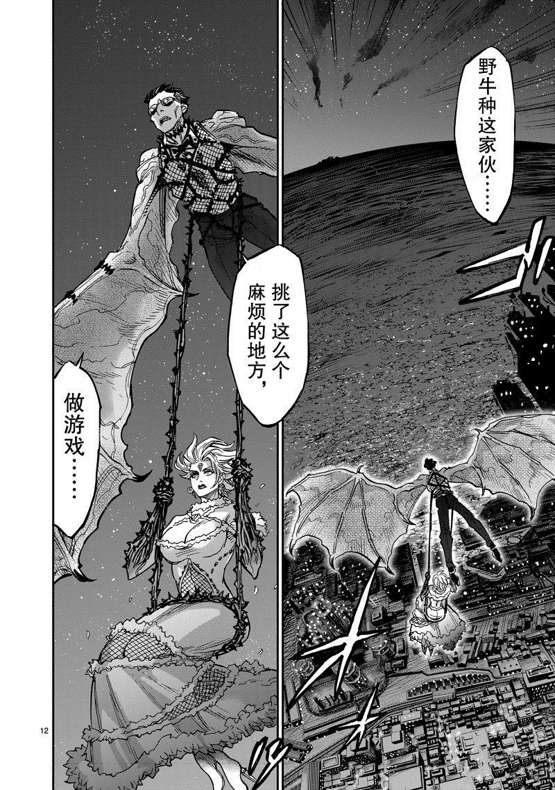 第102话11
