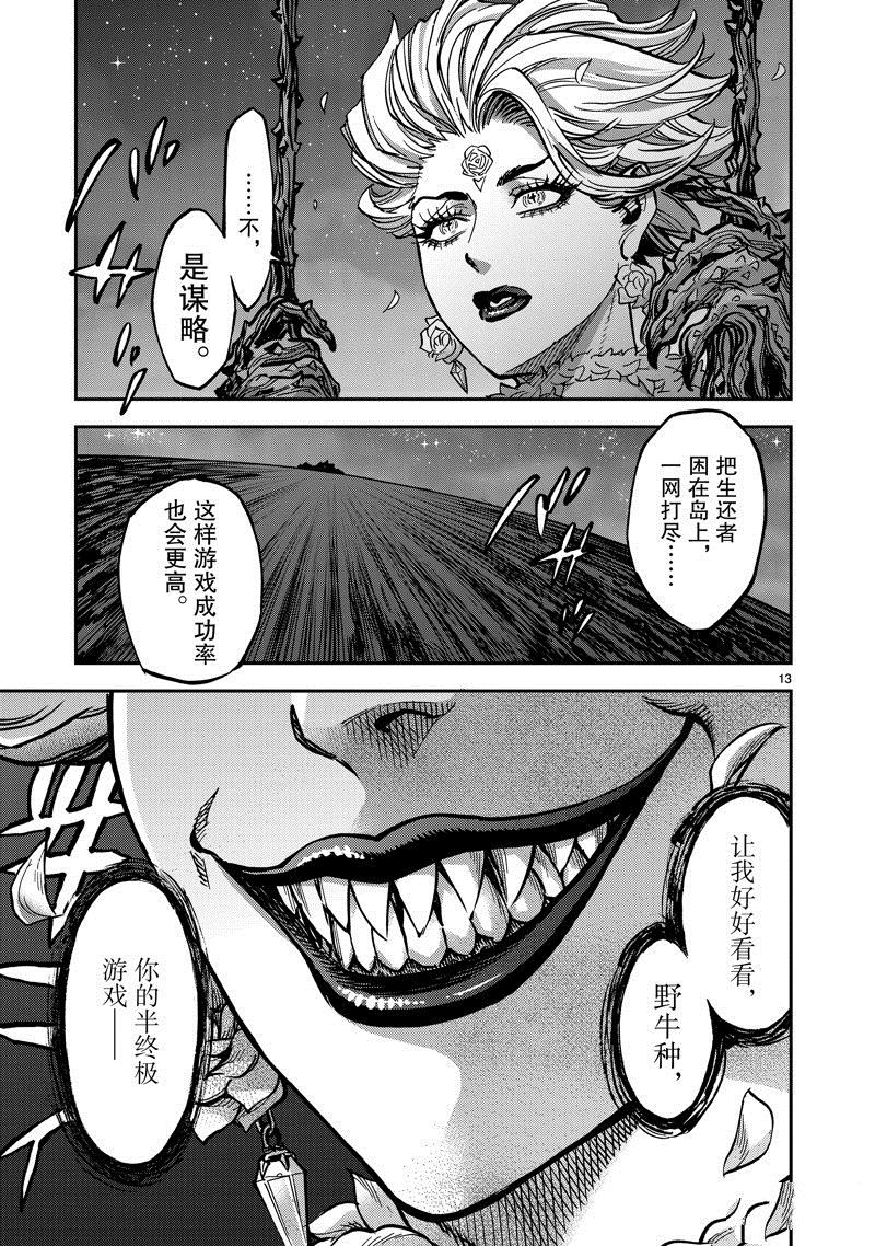 第102话12