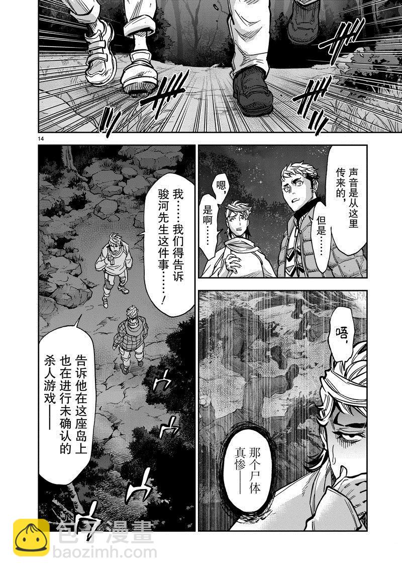 第102话13