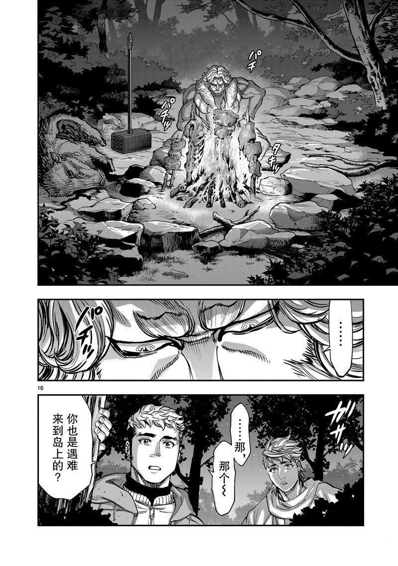 第102话15