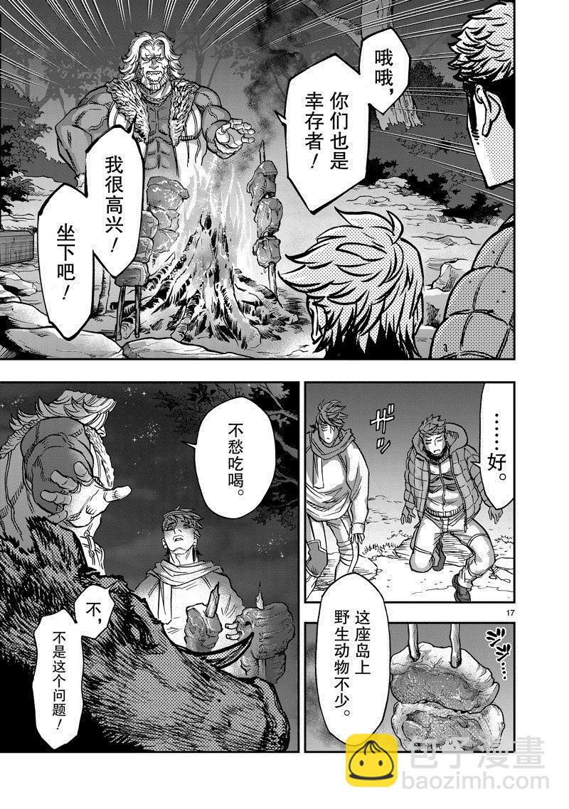 第102话16
