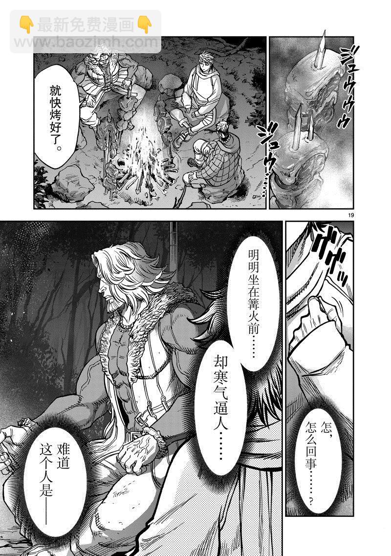 第102话18