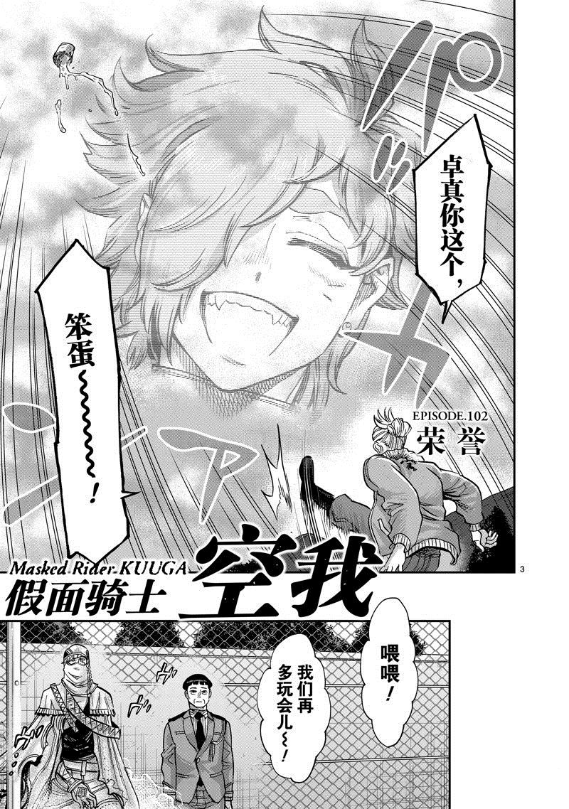 第102话2
