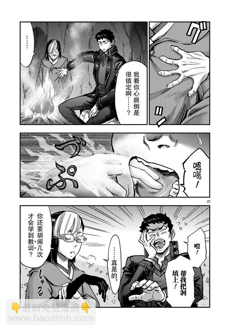 第102话20