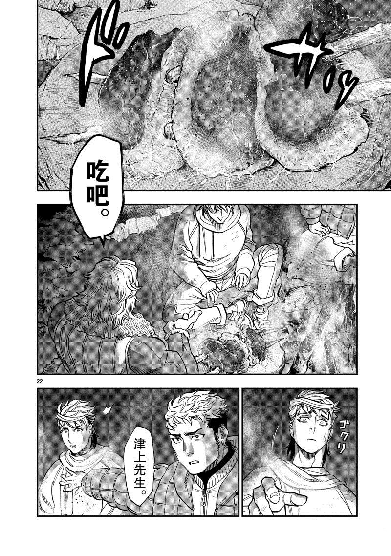 第102话21