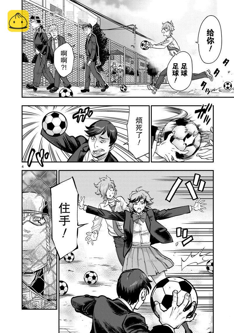第102话3