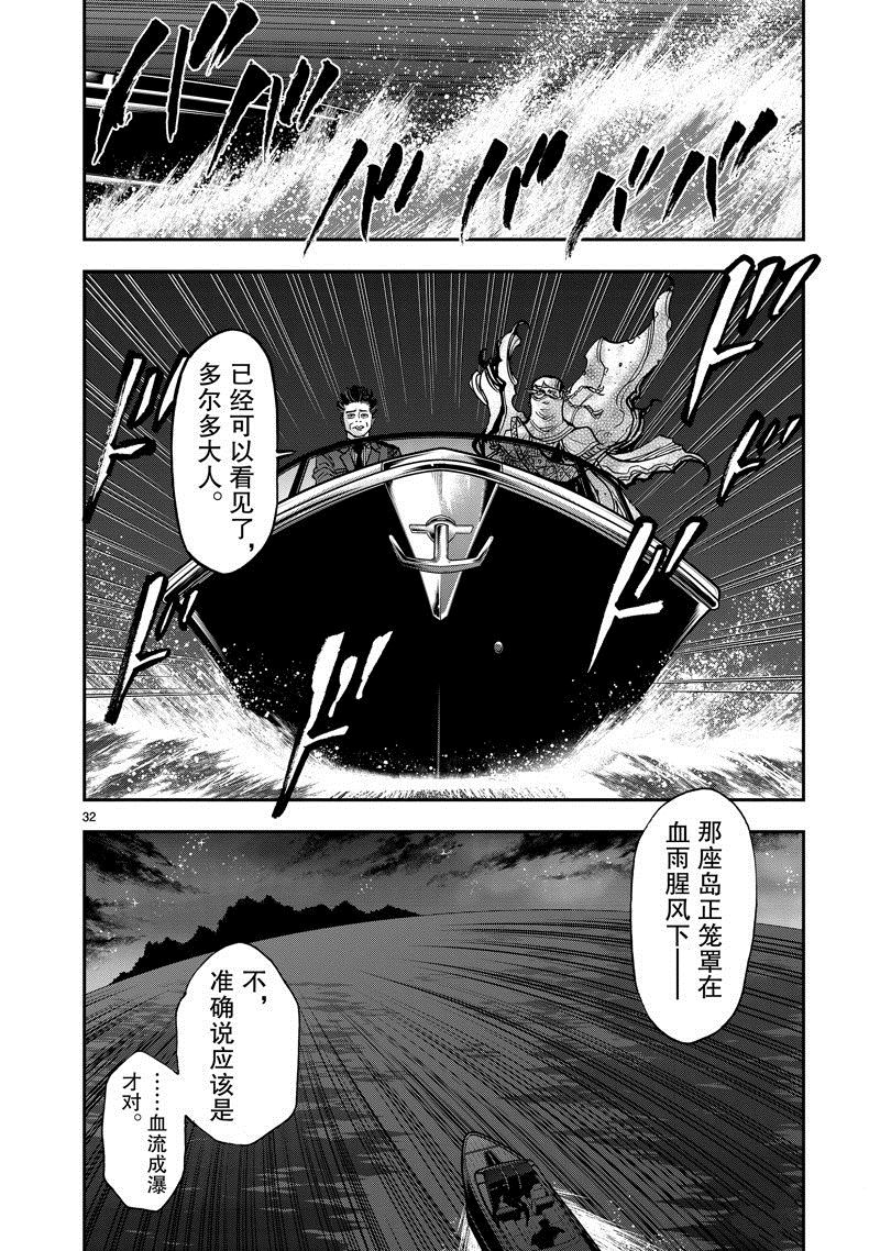 第102话31