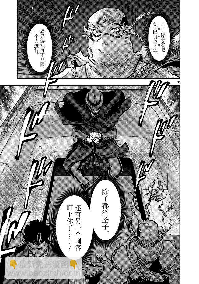 第102话32