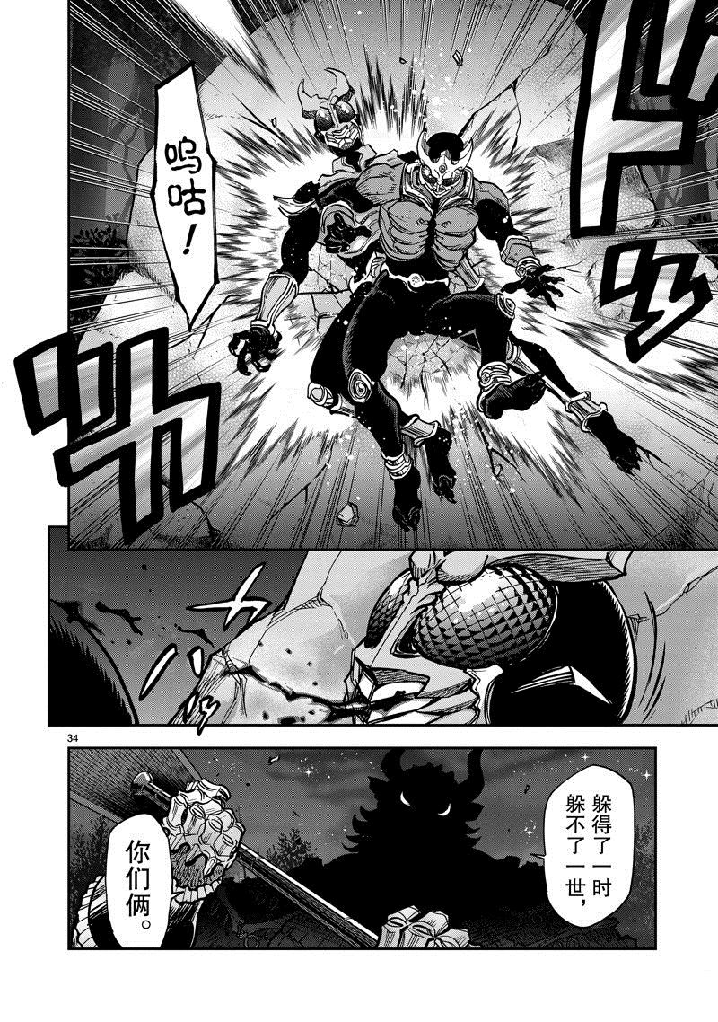 第102话33