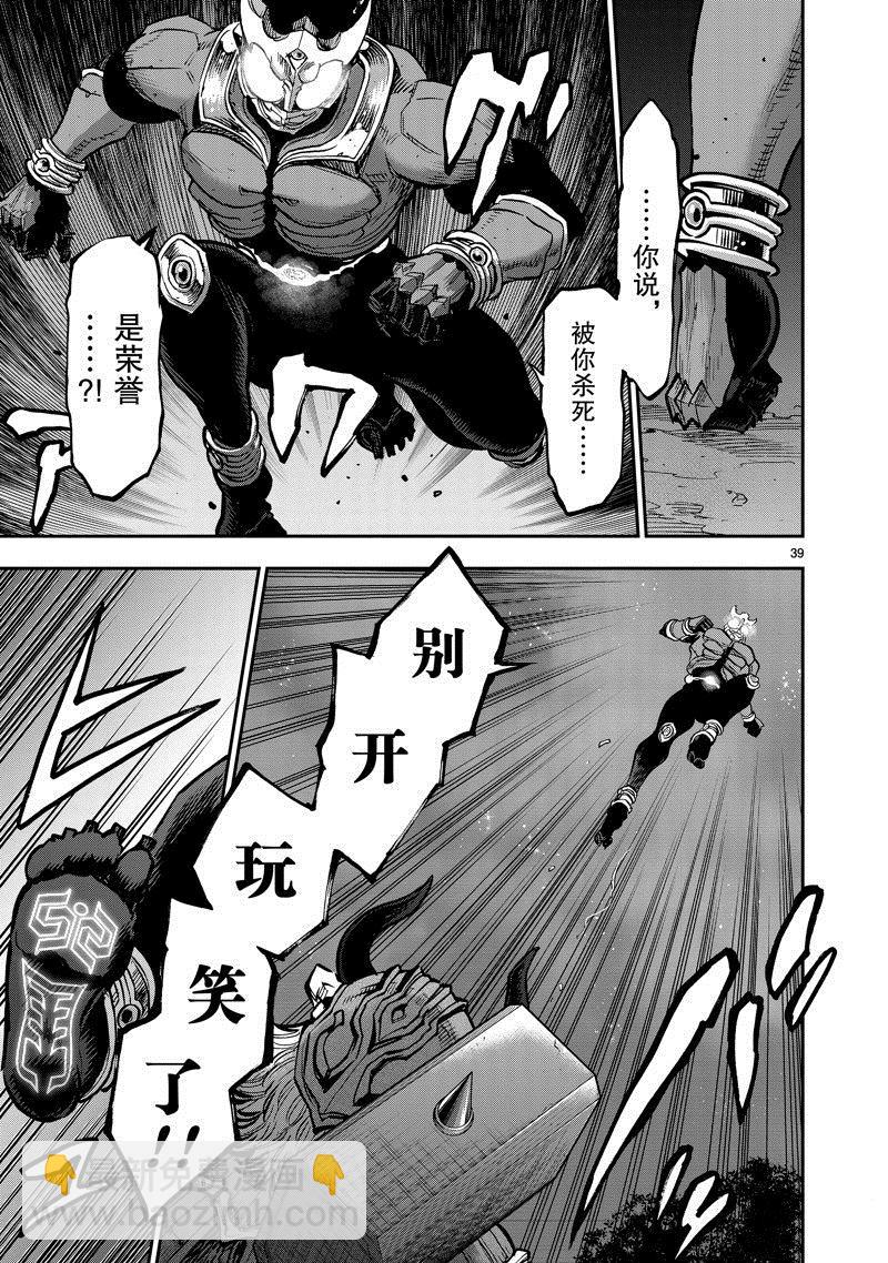 第102话38