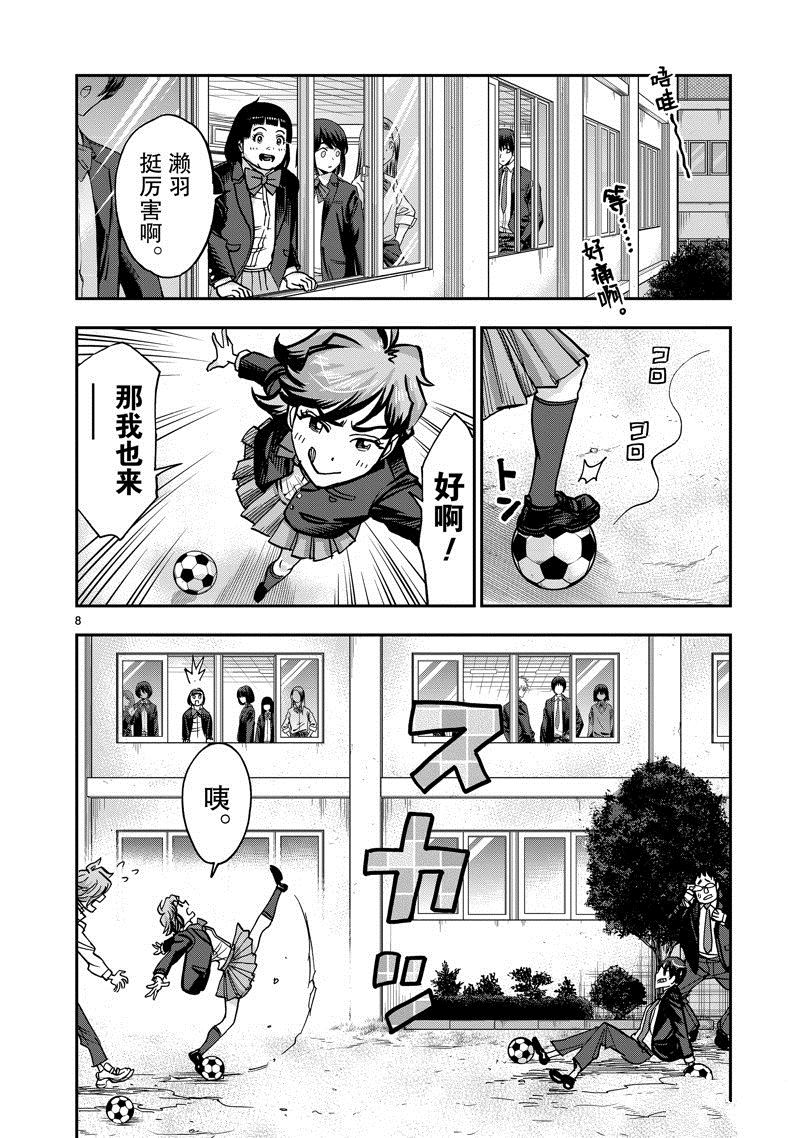 第102话7