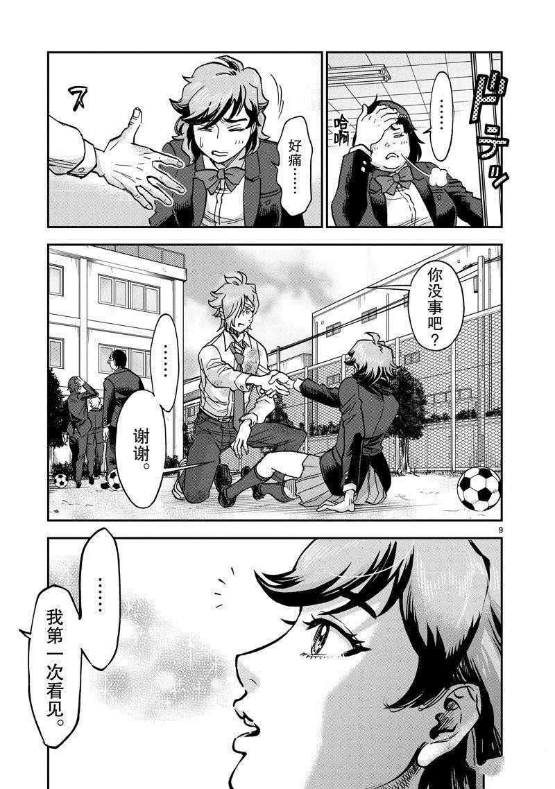 第102话8