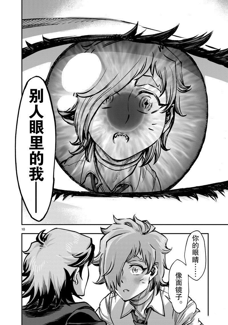 第102话9