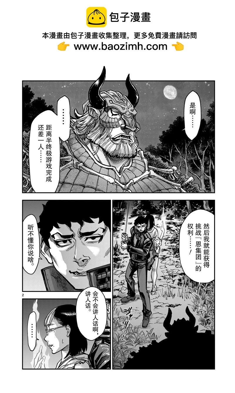 第105话1