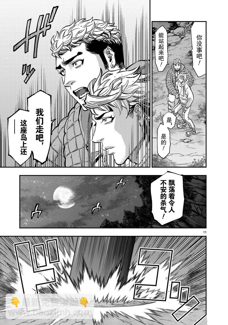 第105话10