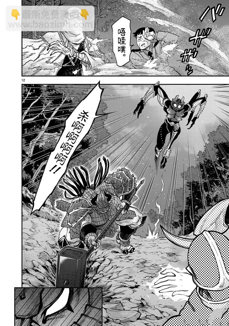 第105话11