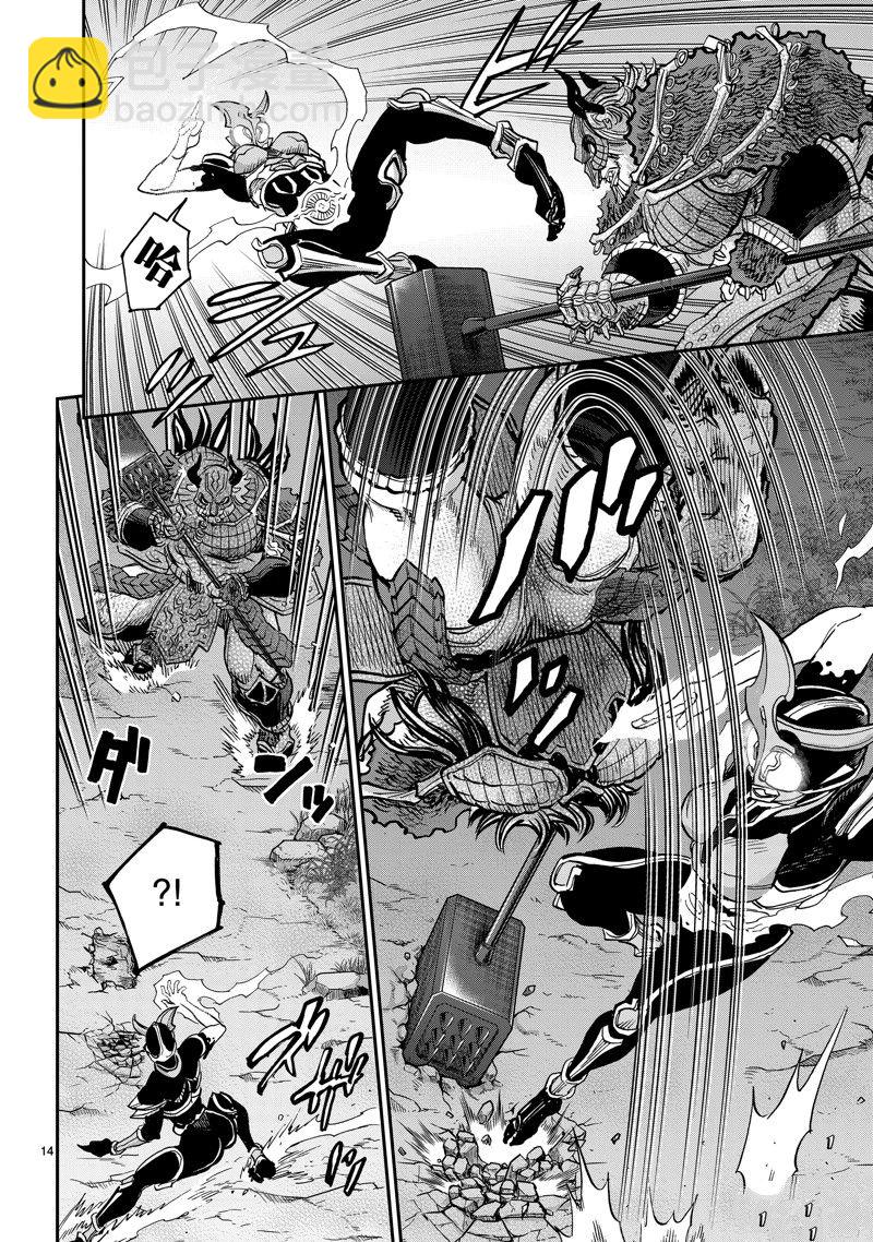 第105话13