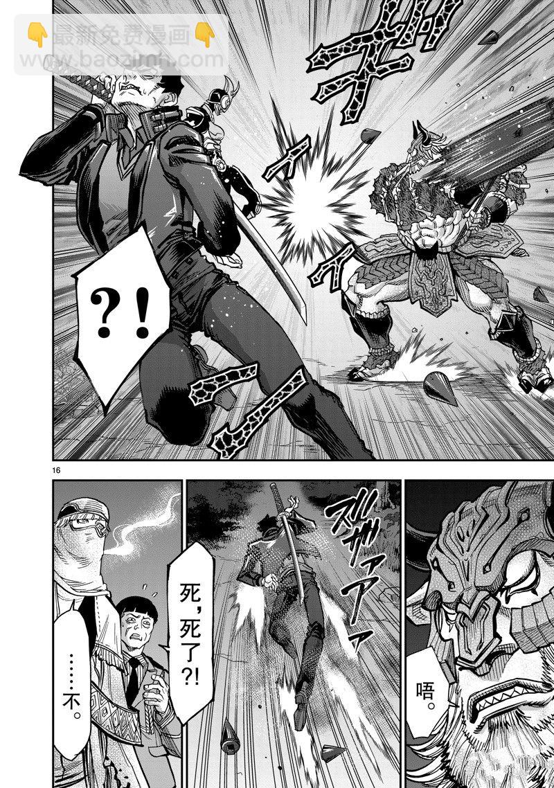 第105话15