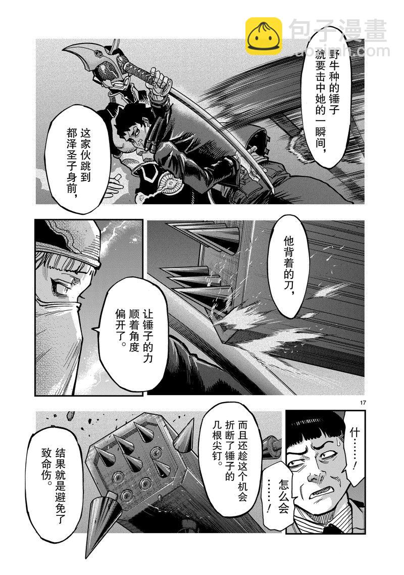 第105话16