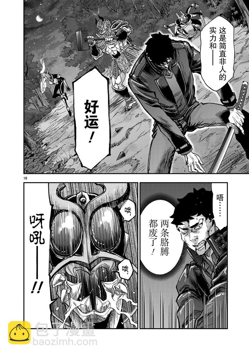 第105话17