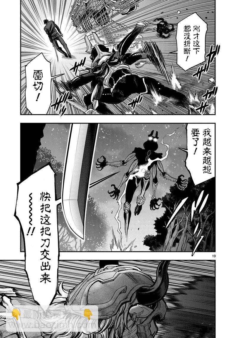 第105话18