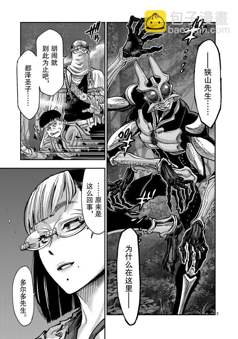 第105话2