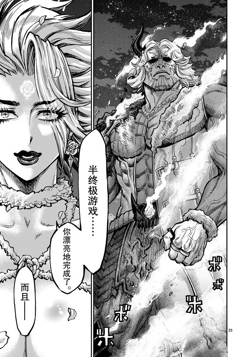 第105话22