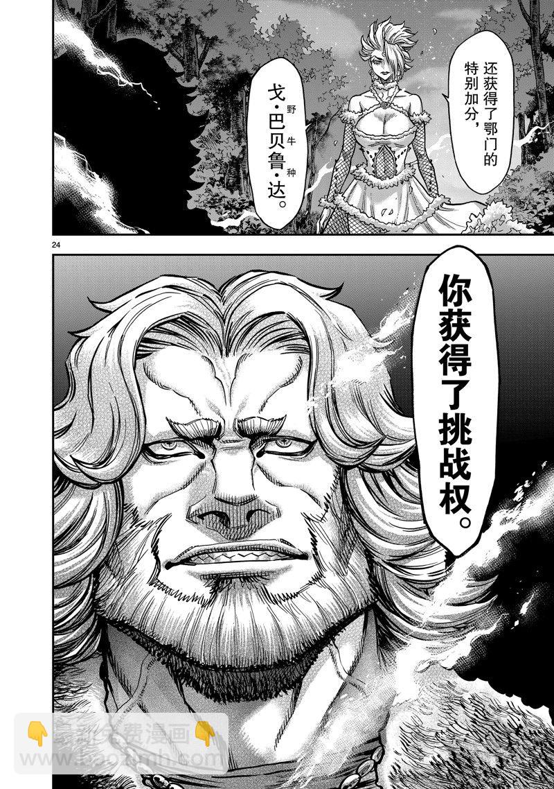 第105话23