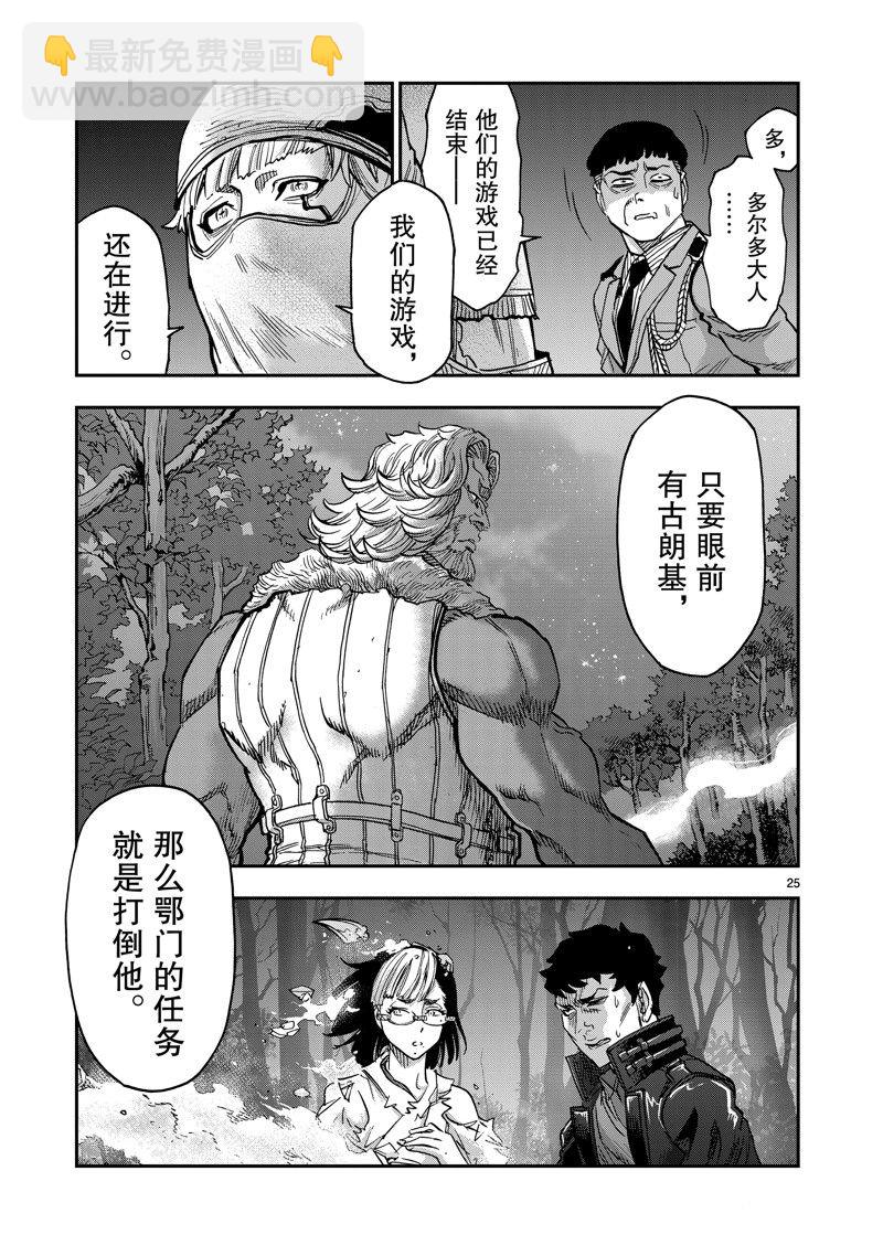第105话24