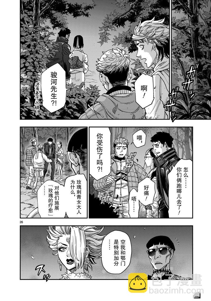 第105话25