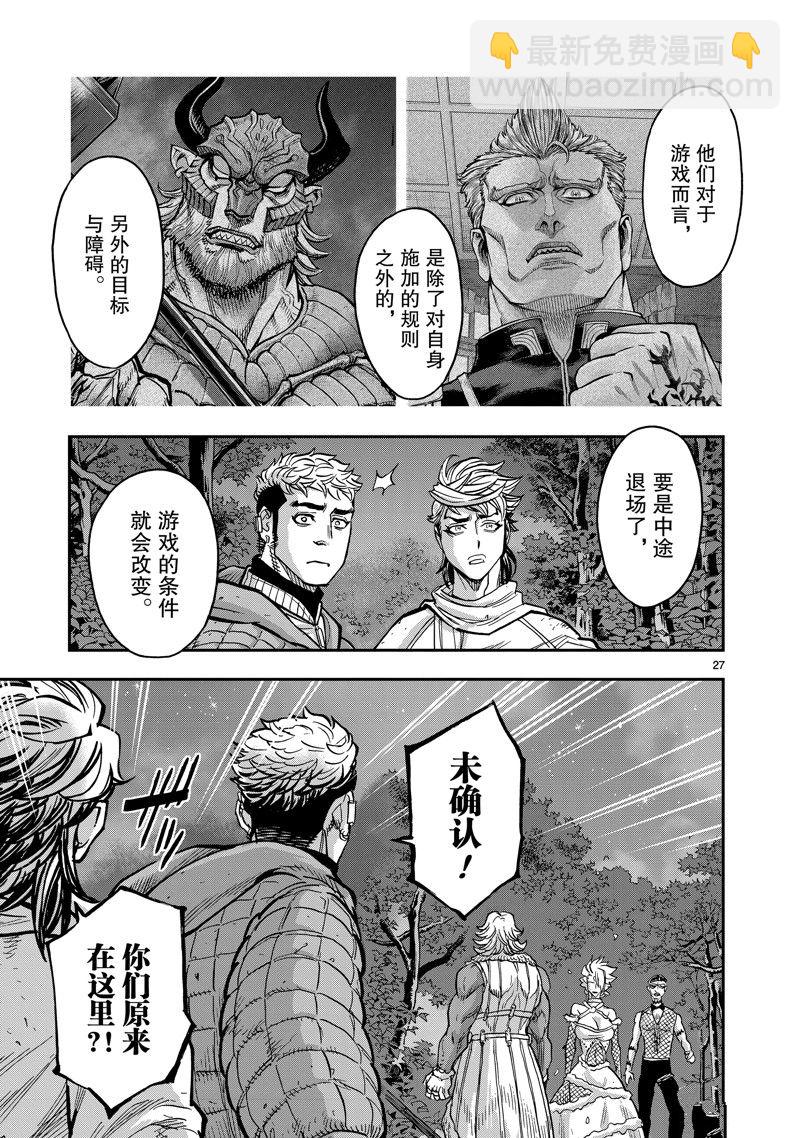 第105话26