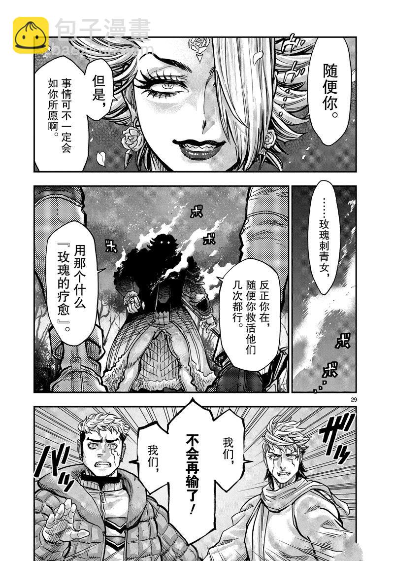 第105话28