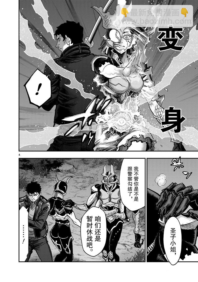 第105话3