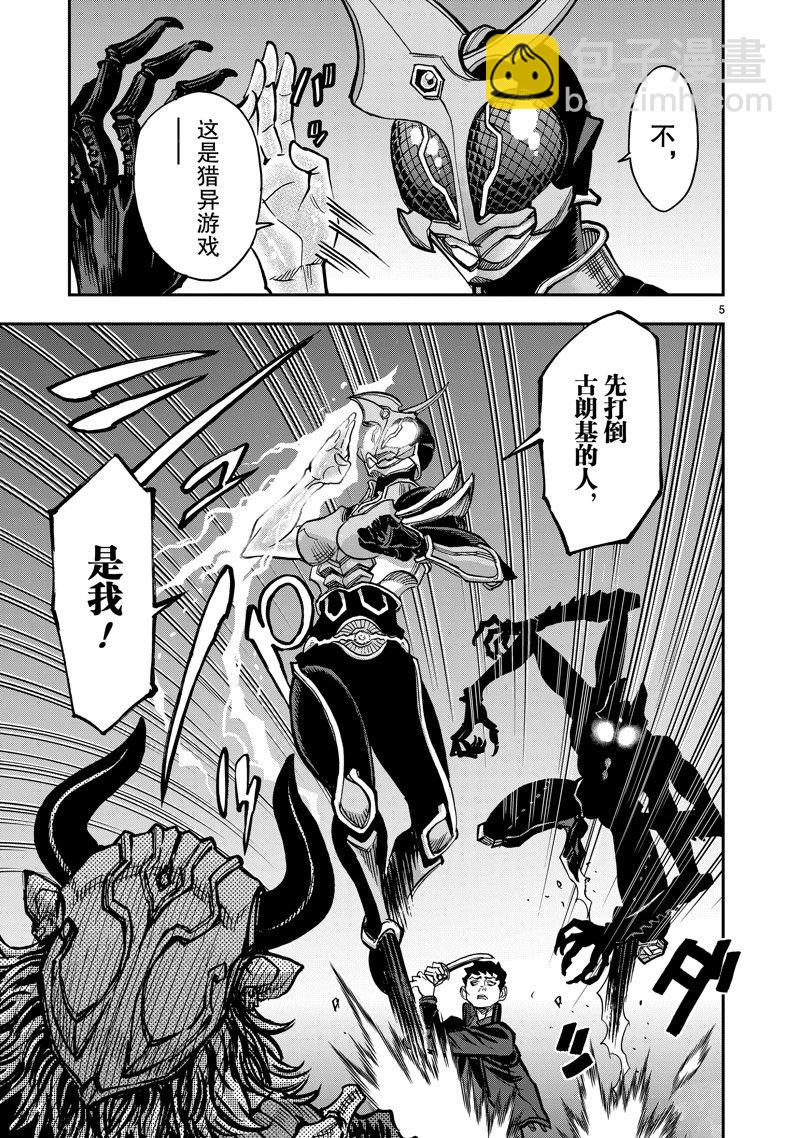 第105话4