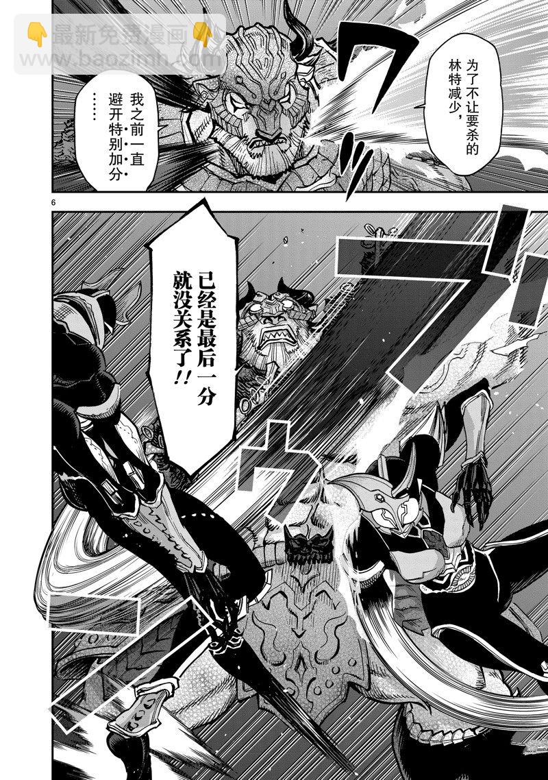 第105话5