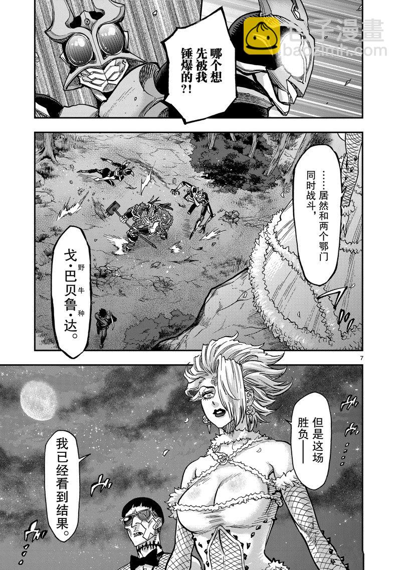 第105话6