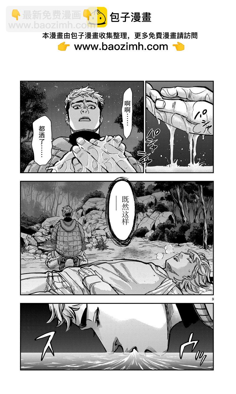 第105话8
