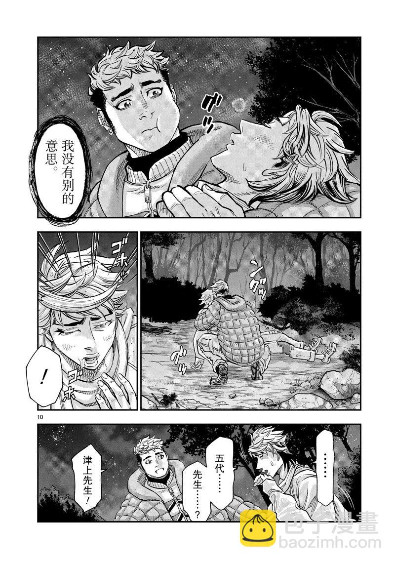第105话9