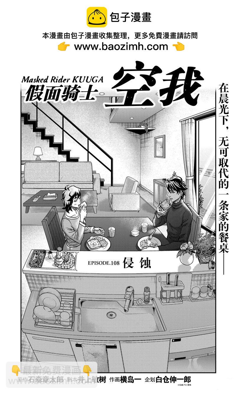 第108话1