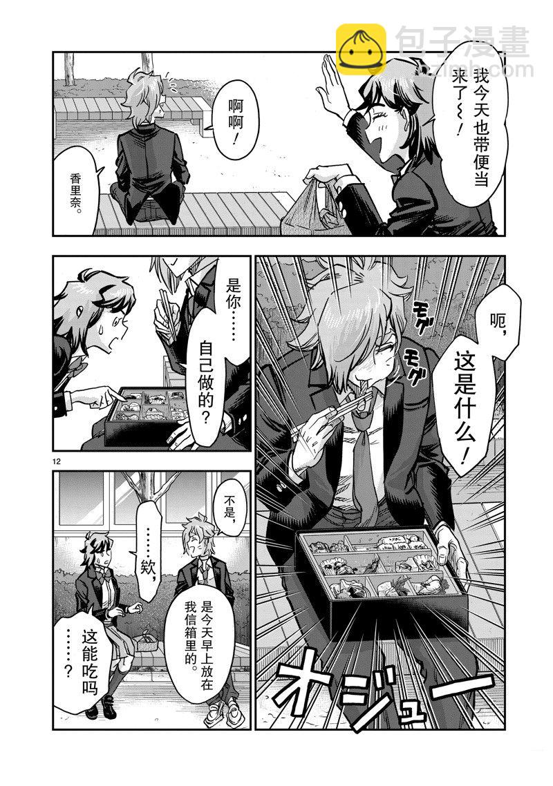 第108话11