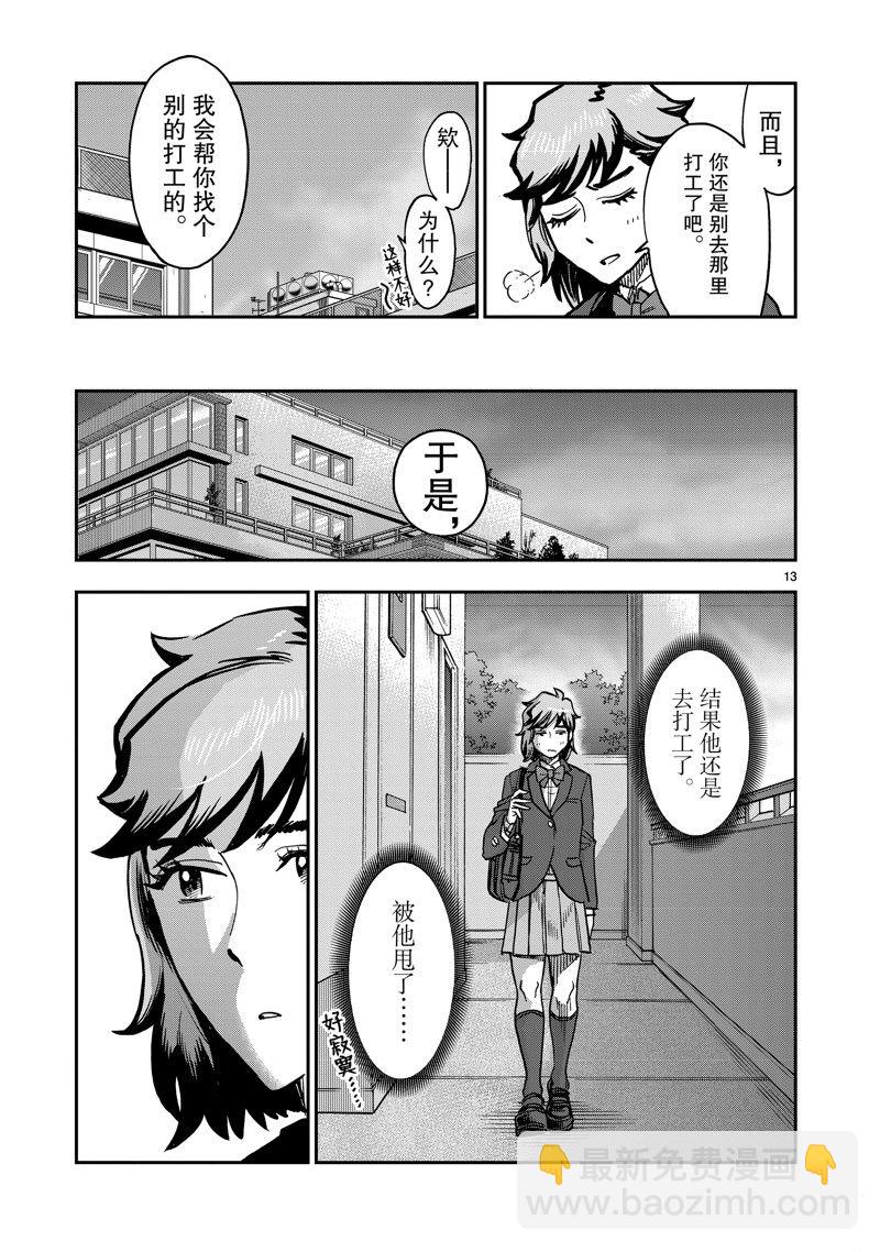 第108话12