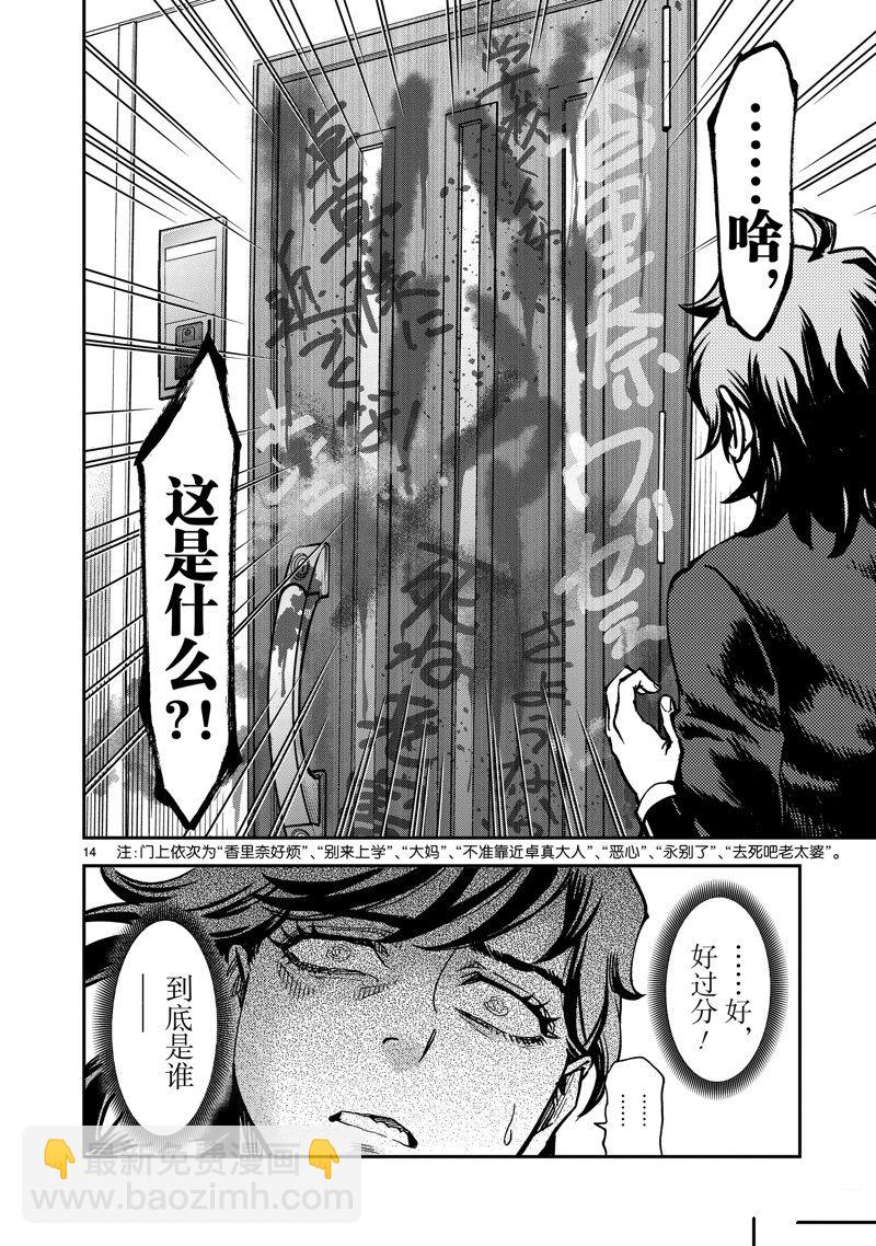 第108话13