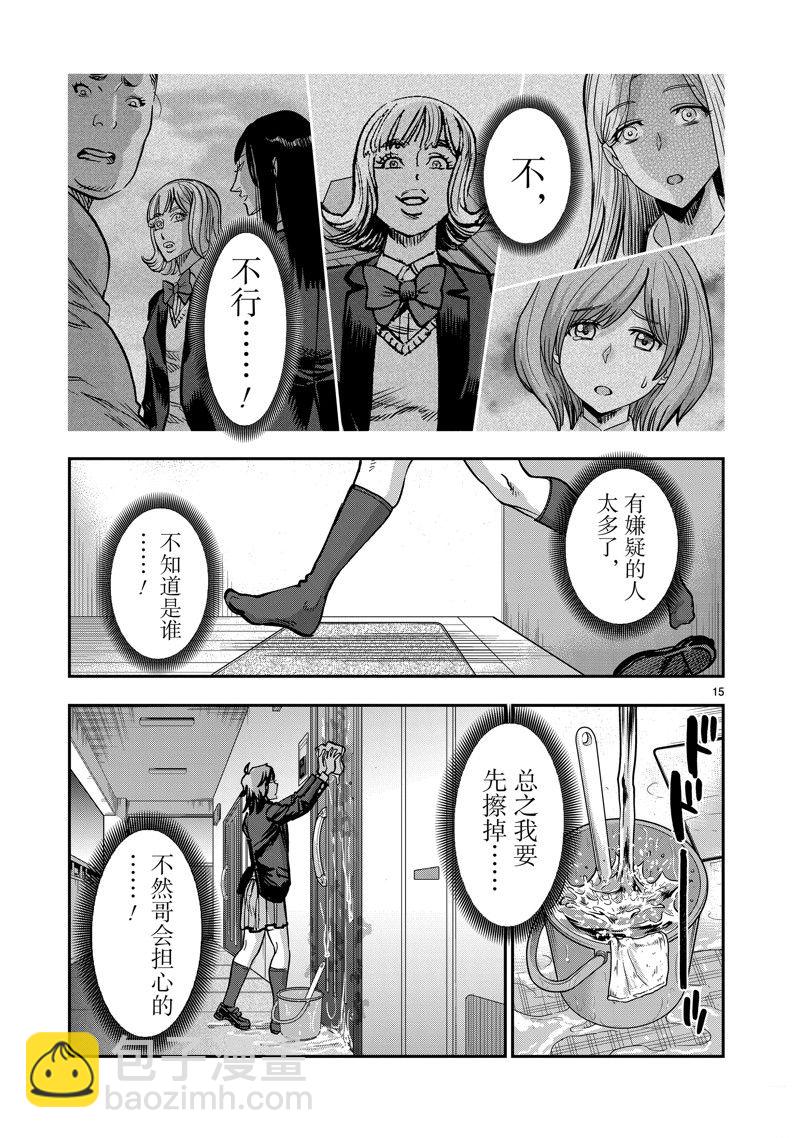 第108话14