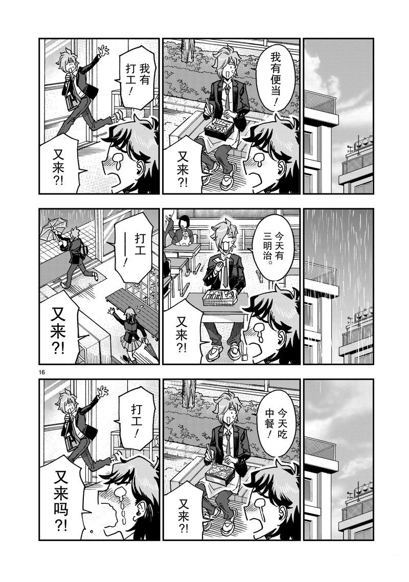 第108话15