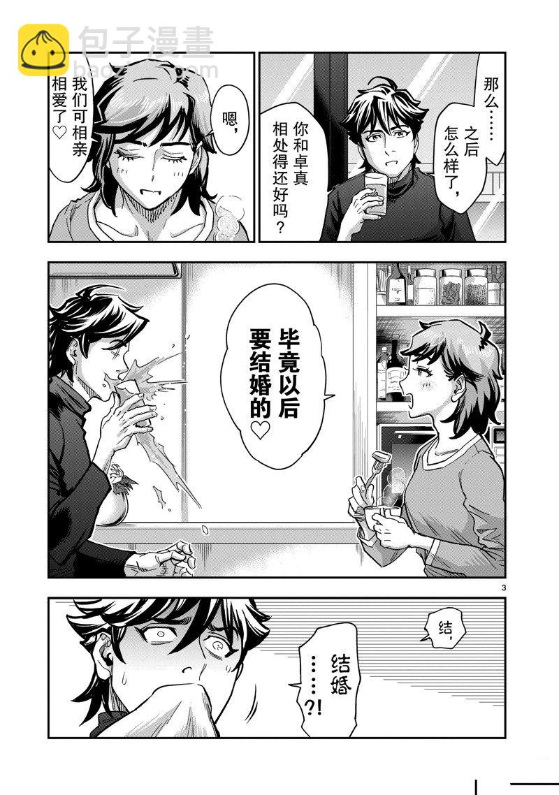 第108话2