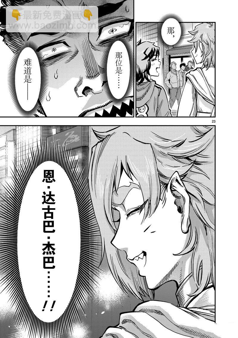 第108话22