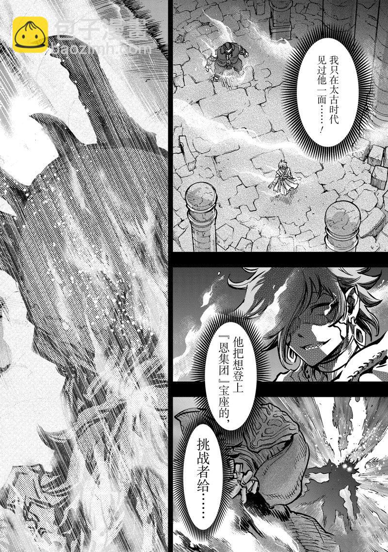 第108话23