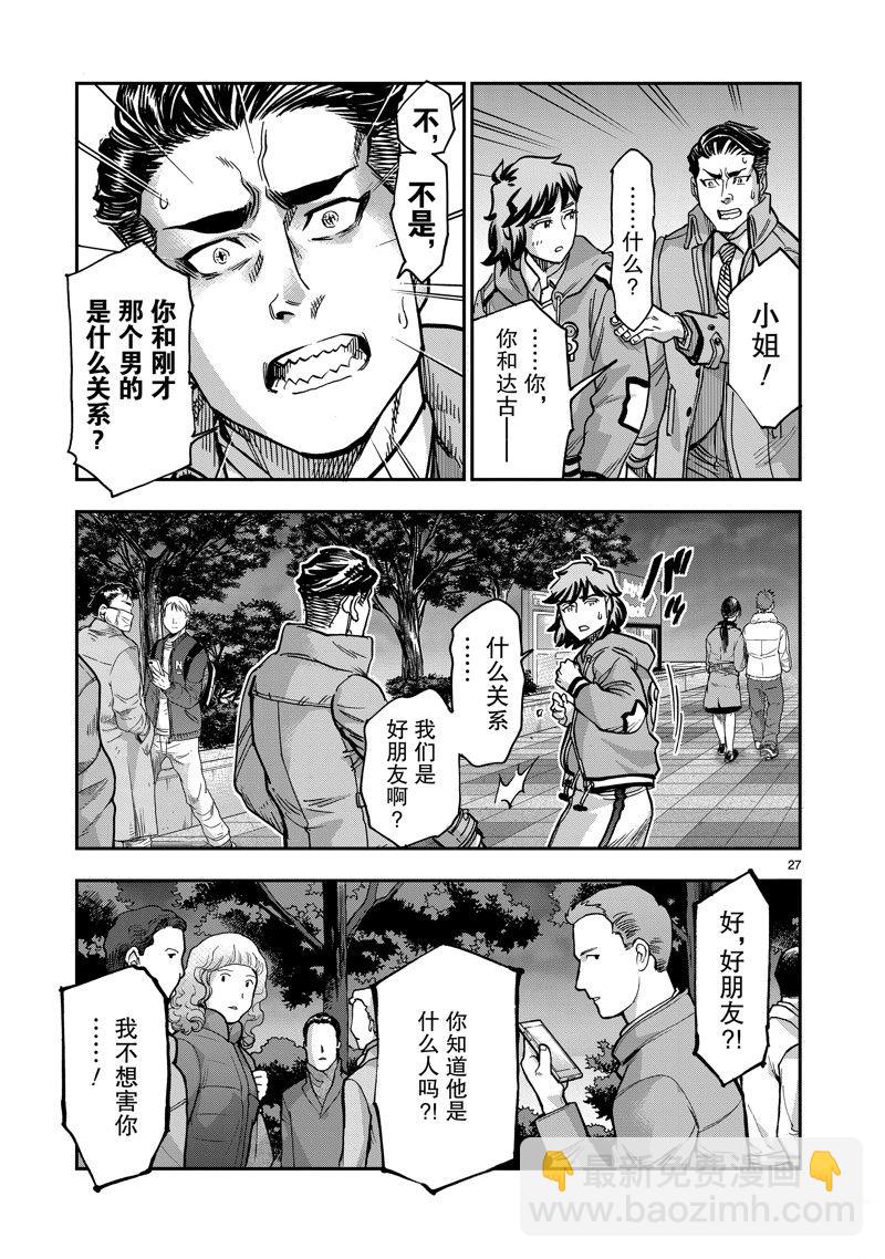 第108话26