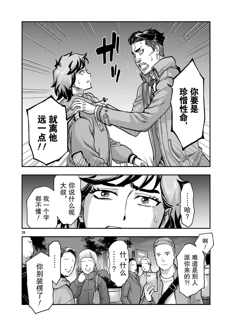 第108话27